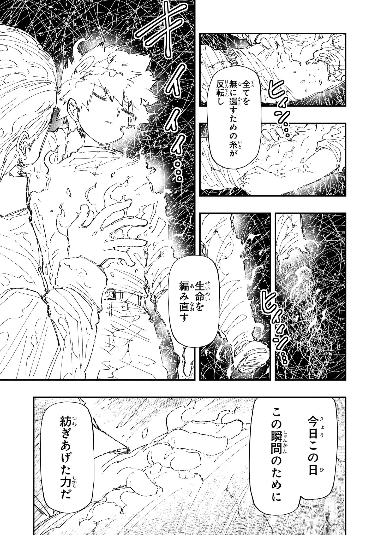 夜桜さんちの大作戦 Chap 255 - Next Chap 256