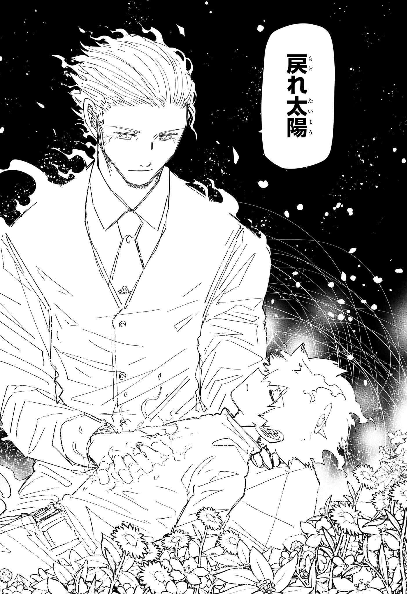 夜桜さんちの大作戦 Chap 255 - Next Chap 256