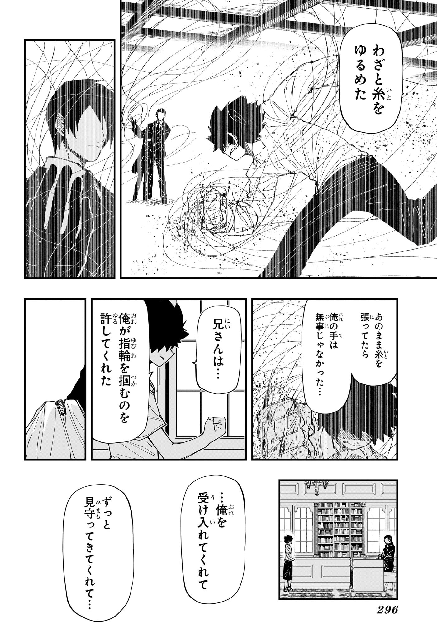 夜桜さんちの大作戦 Chap 256 - Next Chap 257