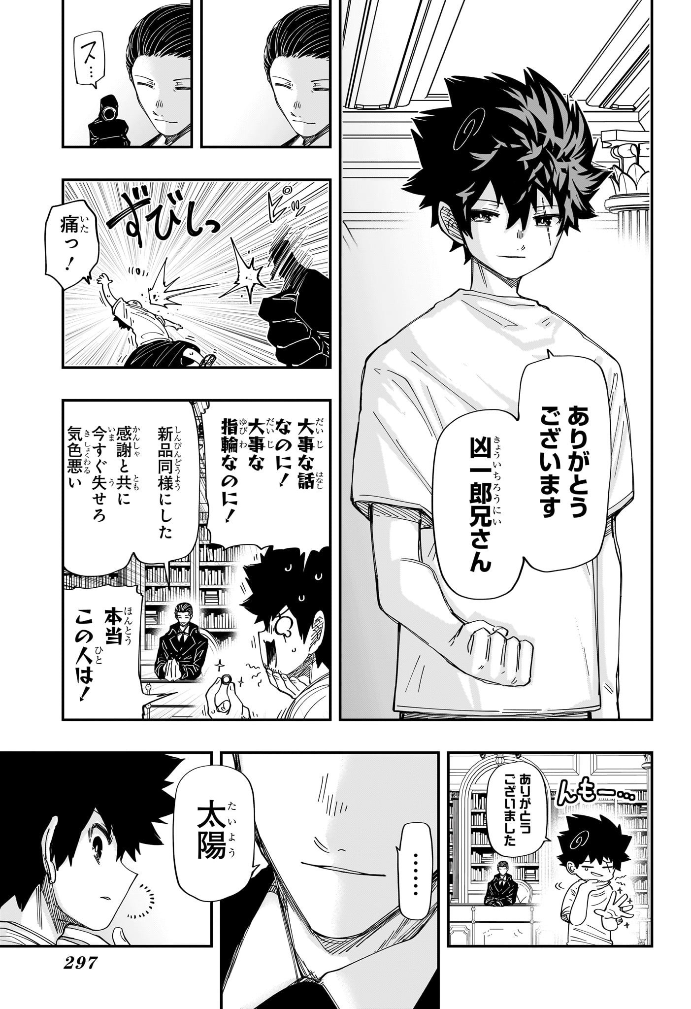 夜桜さんちの大作戦 Chap 256 - Next Chap 257