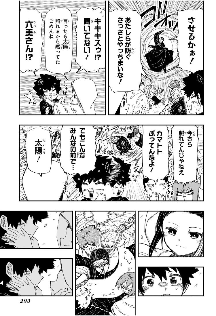 夜桜さんちの大作戦 Chap 257 - Next Chap 258