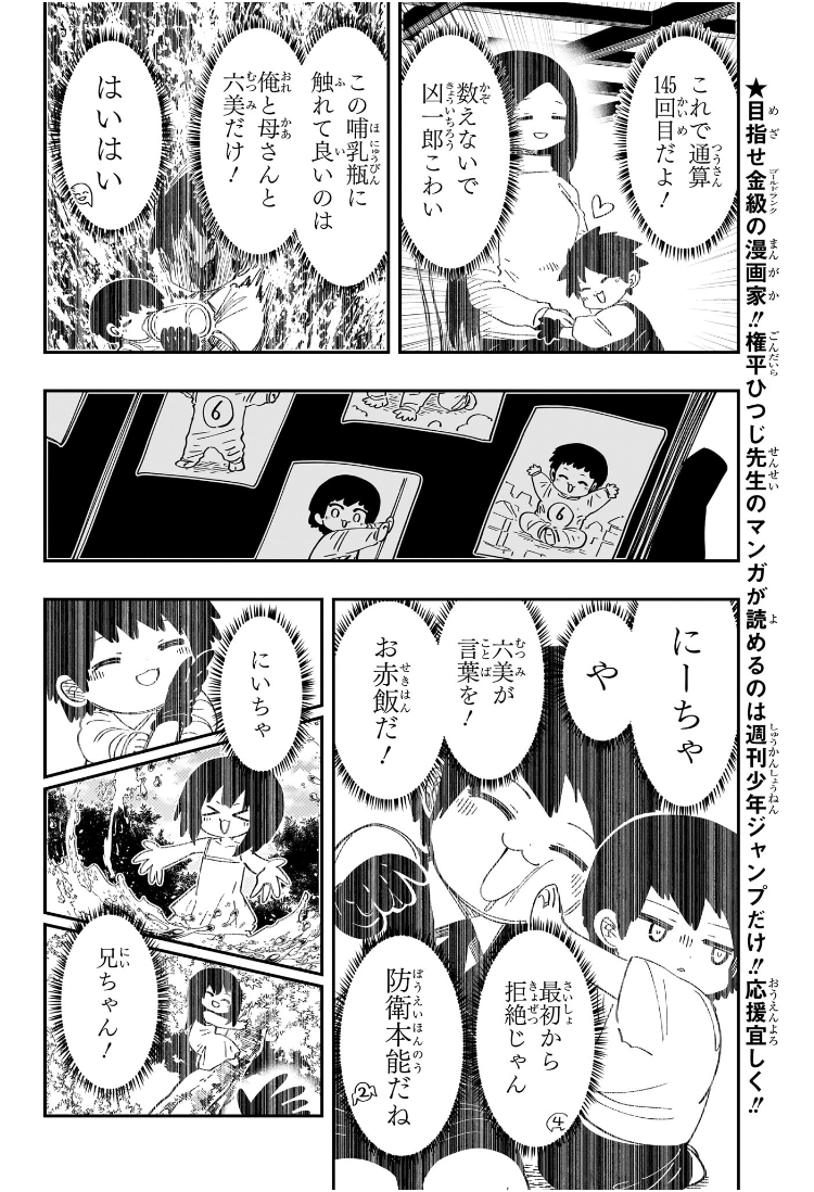 夜桜さんちの大作戦 Chap 257 - Next Chap 258