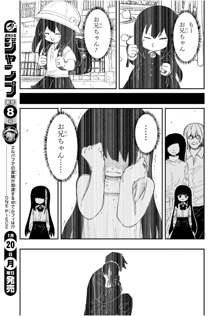 夜桜さんちの大作戦 Chap 257 - Next Chap 258