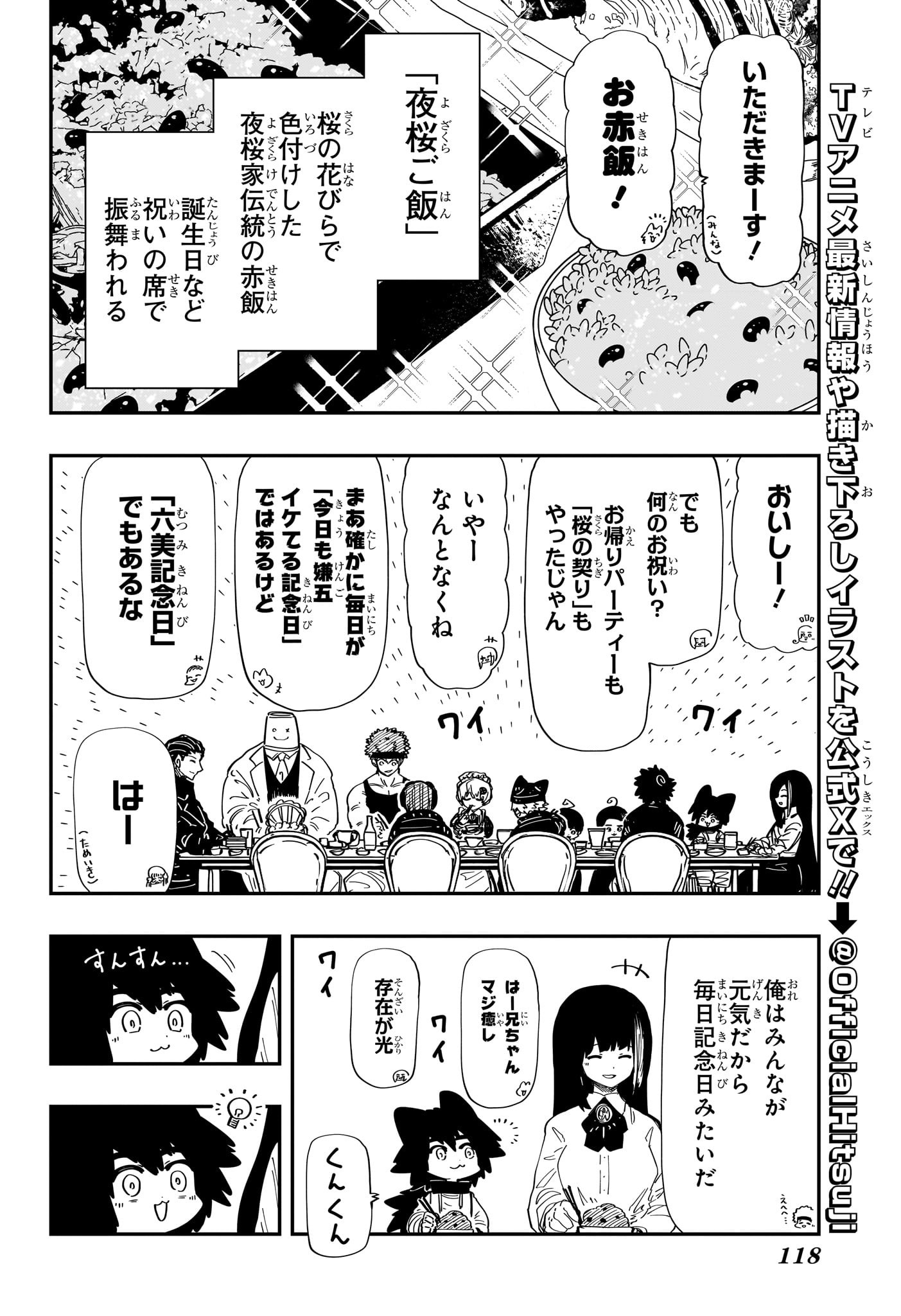 夜桜さんちの大作戦 Chap 258 - Next Chap 259