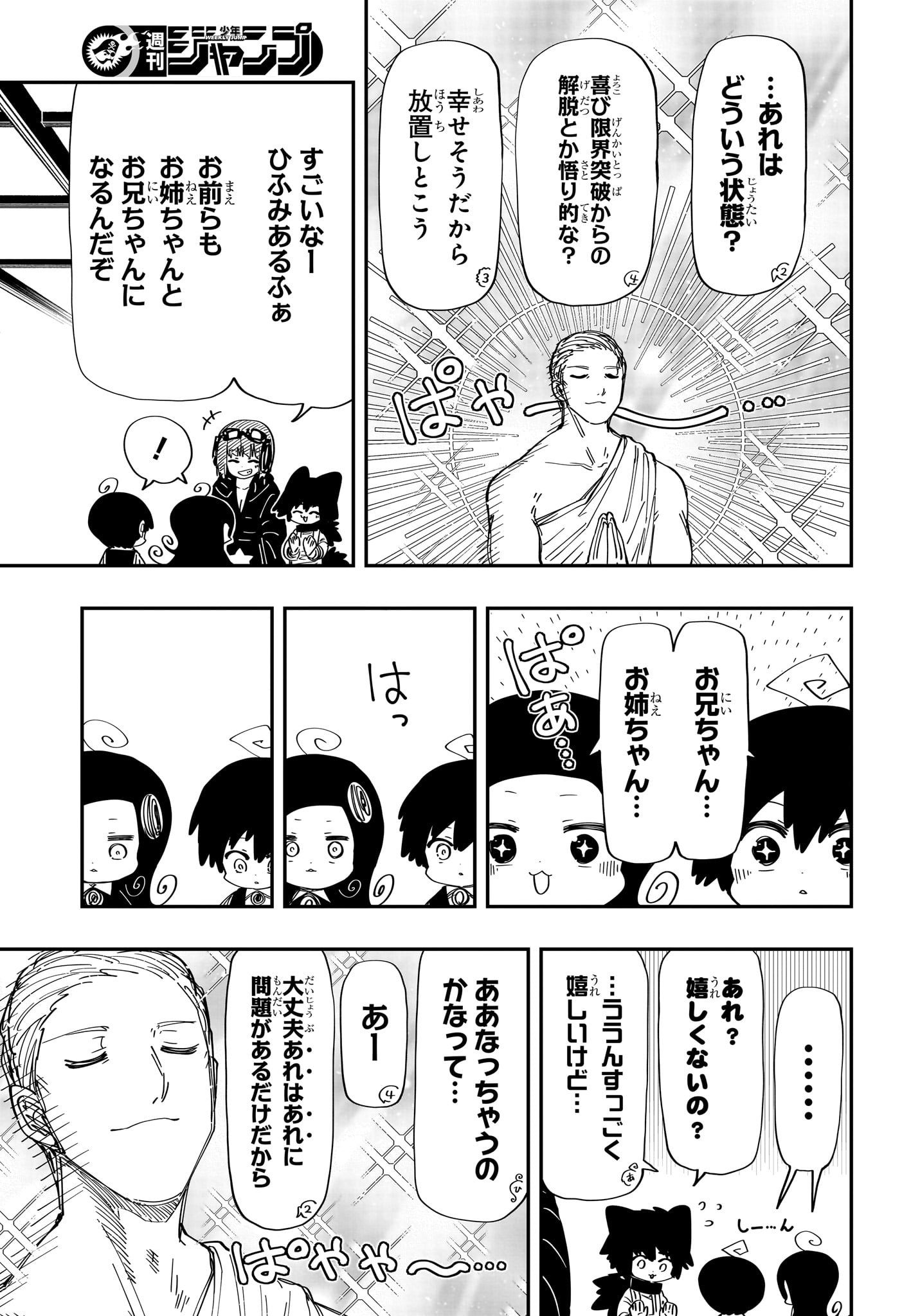 夜桜さんちの大作戦 Chap 258 - Next Chap 259