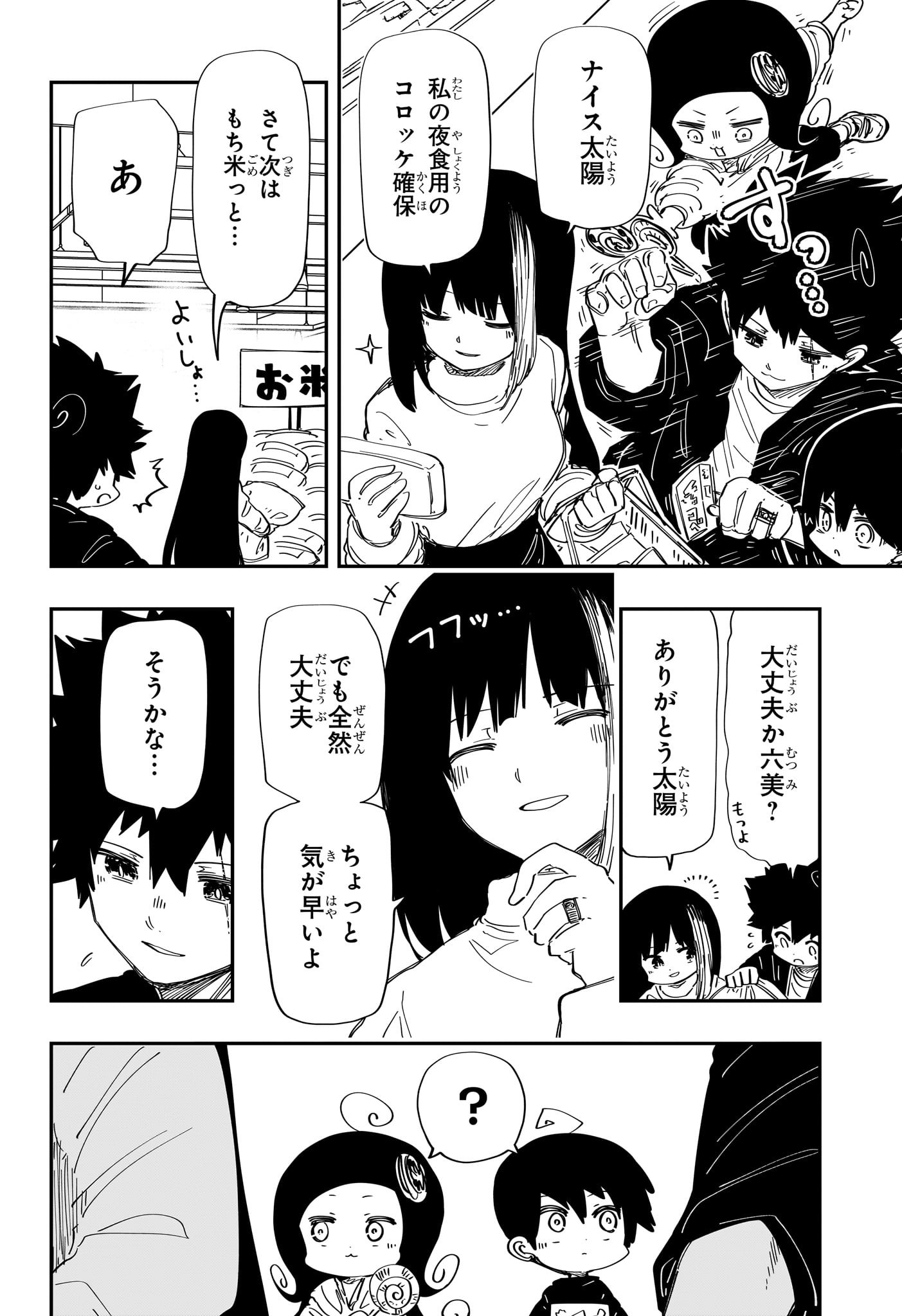 夜桜さんちの大作戦 Chap 258 - Next Chap 259