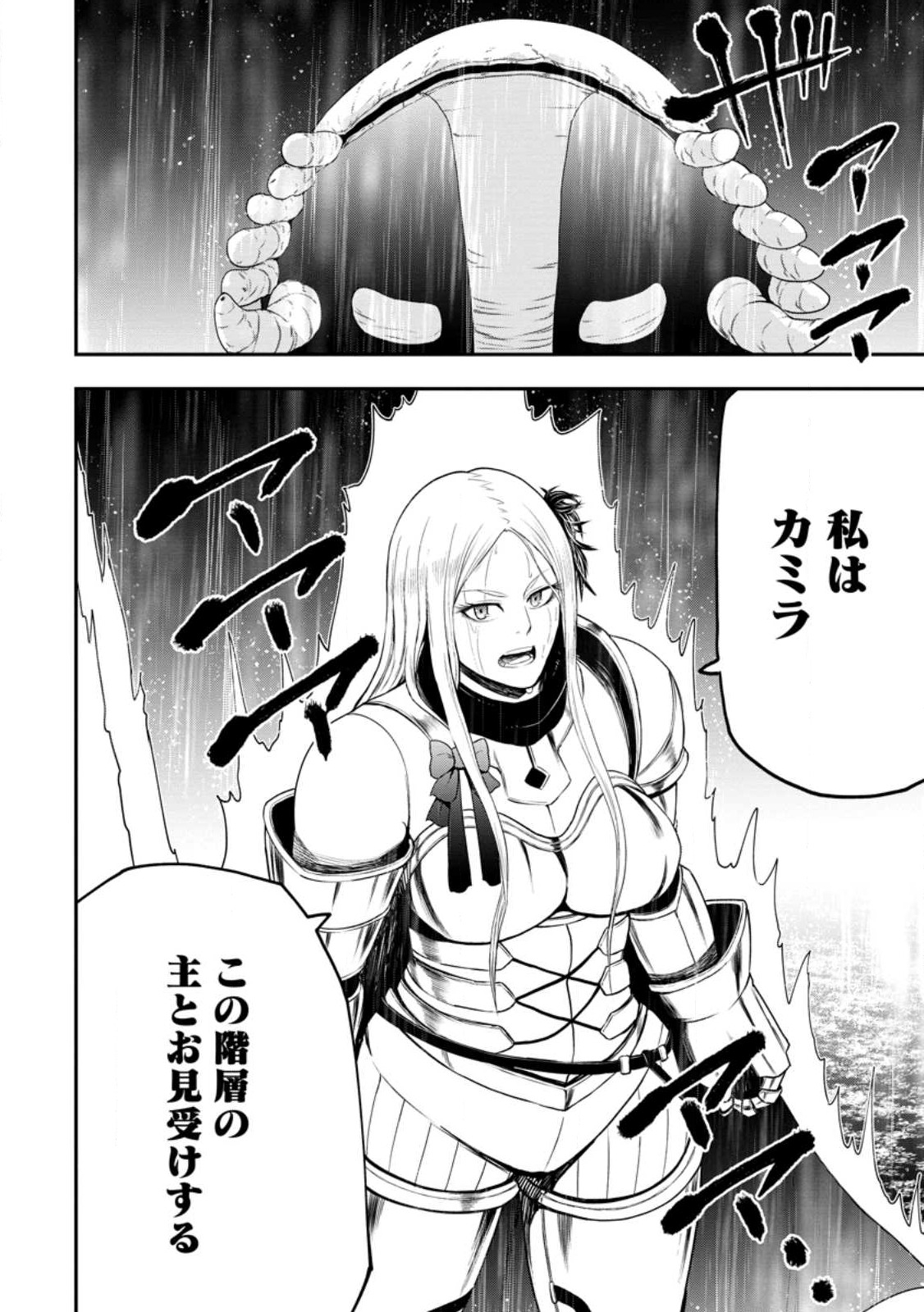 雑用付与術師が自分の最強に気付くまで Chap 14.3 - Next Chap 15.3