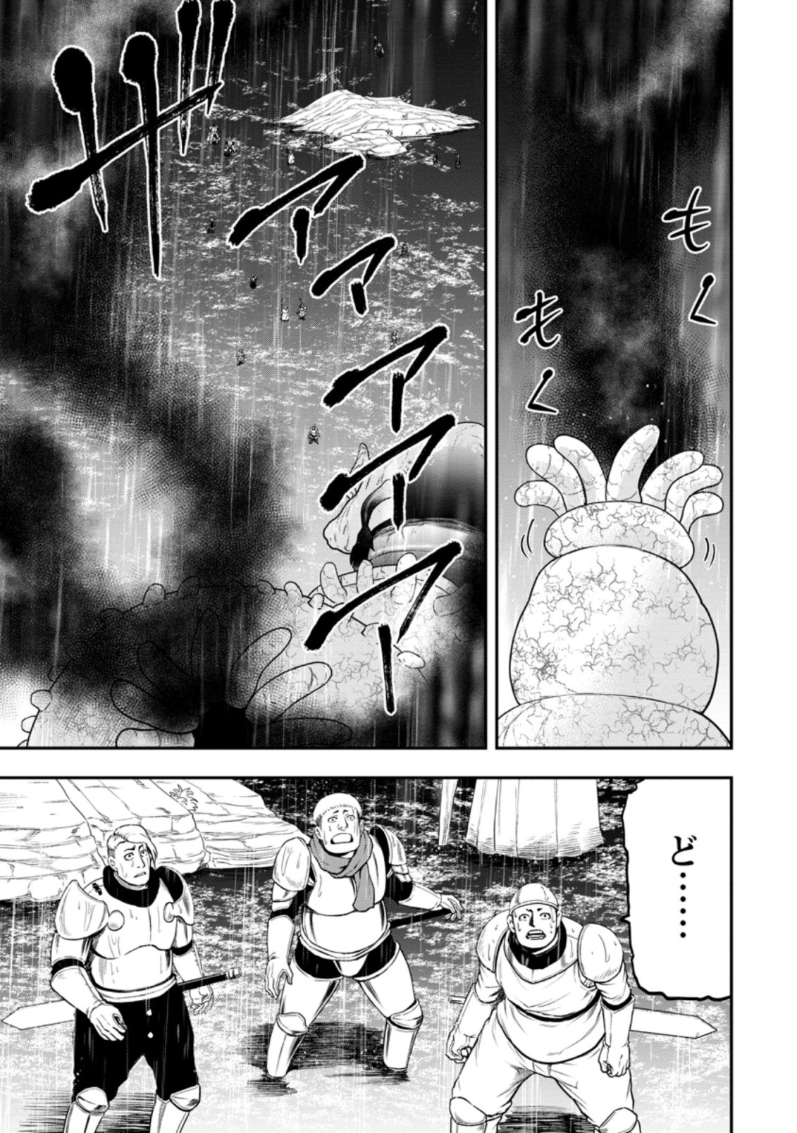 雑用付与術師が自分の最強に気付くまで Chap 14.1 - Next Chap 15.1