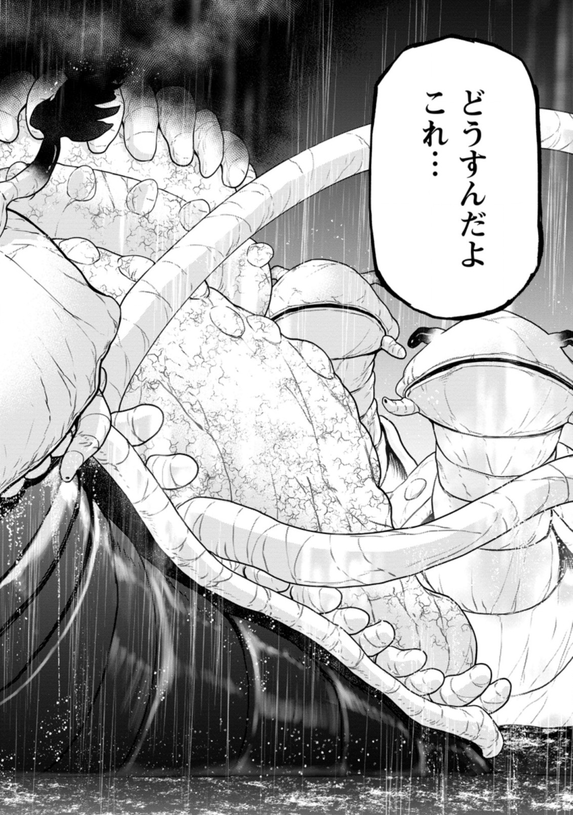 雑用付与術師が自分の最強に気付くまで Chap 14.1 - Next Chap 15.1