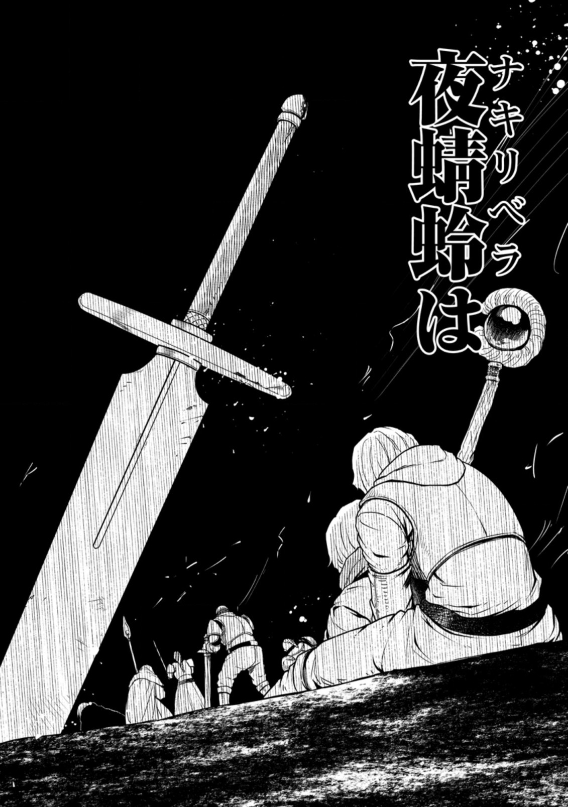 雑用付与術師が自分の最強に気付くまで Chap 14.2 - Next Chap 15.2