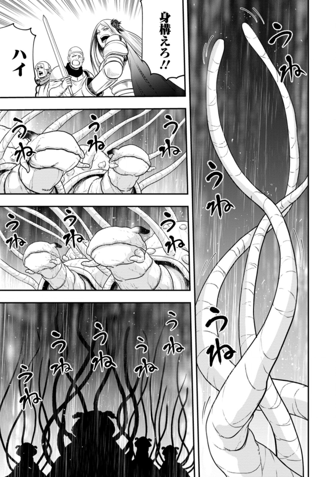 雑用付与術師が自分の最強に気付くまで Chap 14.2 - Next Chap 15.2