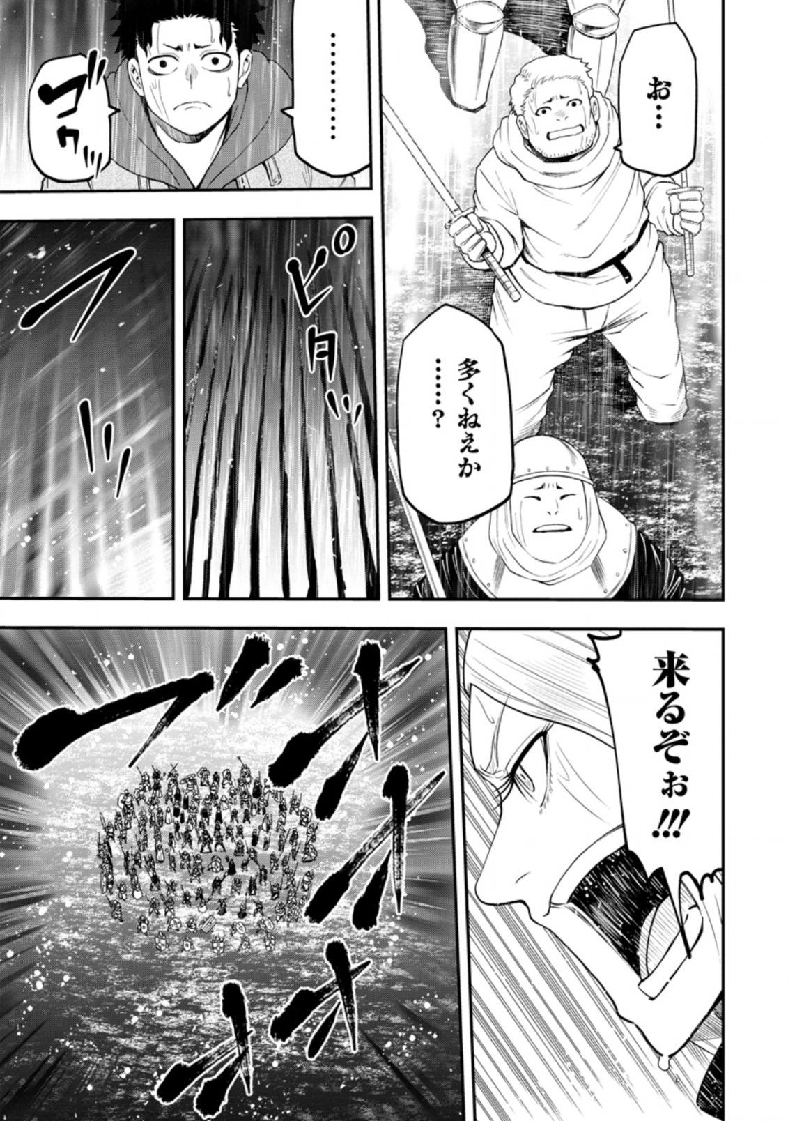 雑用付与術師が自分の最強に気付くまで Chap 14.2 - Next Chap 15.2