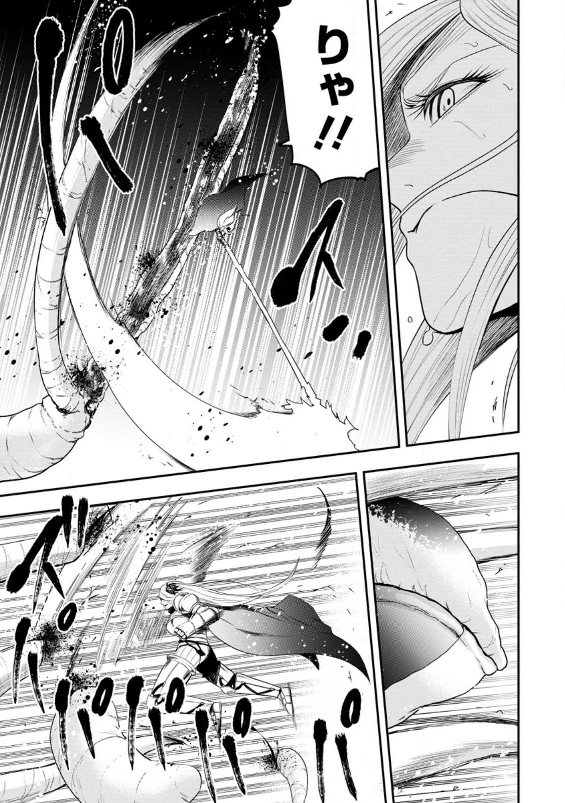 雑用付与術師が自分の最強に気付くまで Chap 15.1 - Next Chap 16.1