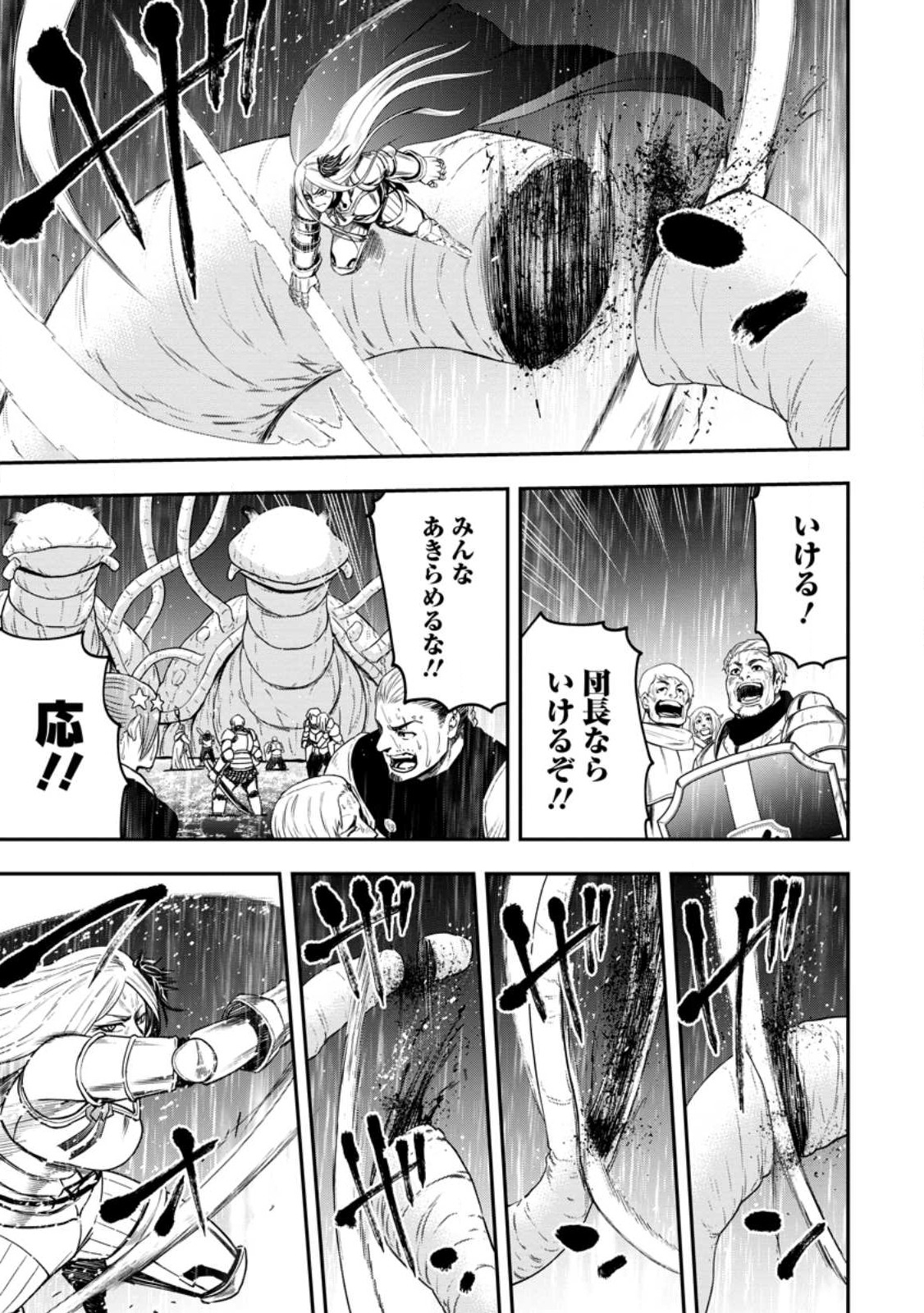 雑用付与術師が自分の最強に気付くまで Chap 15.2 - Next Chap 16.2