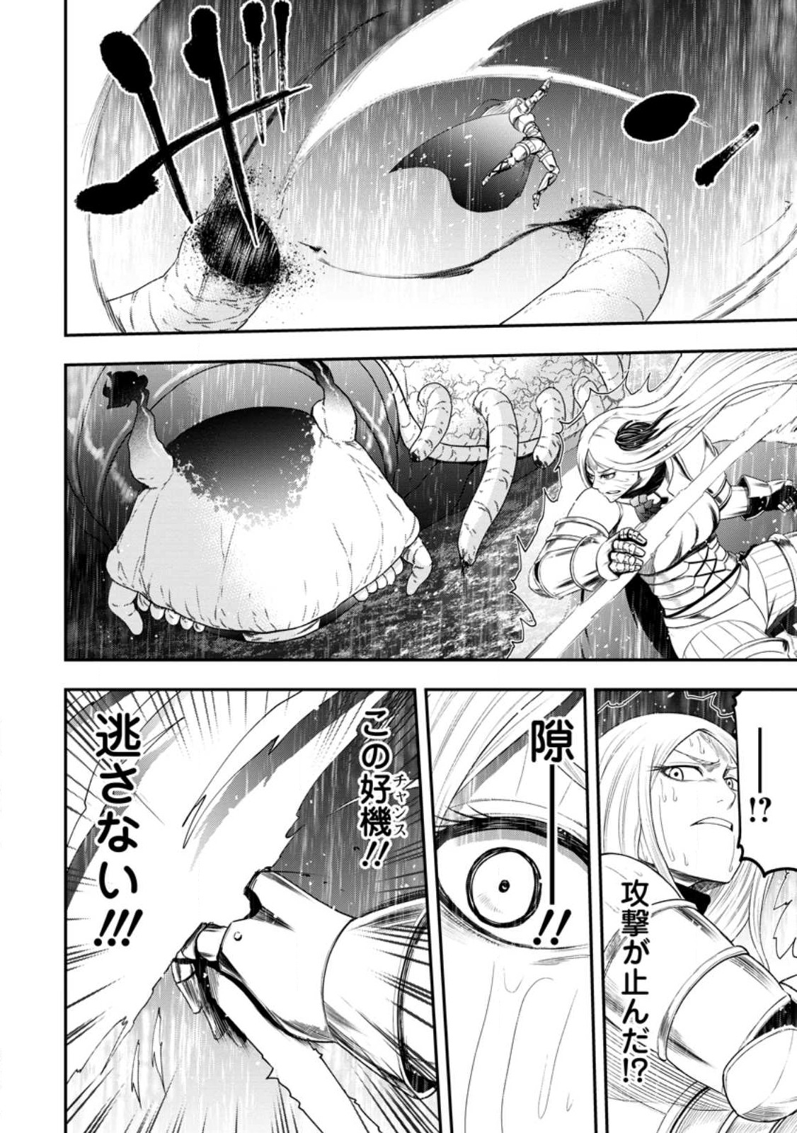 雑用付与術師が自分の最強に気付くまで Chap 15.2 - Next Chap 16.2