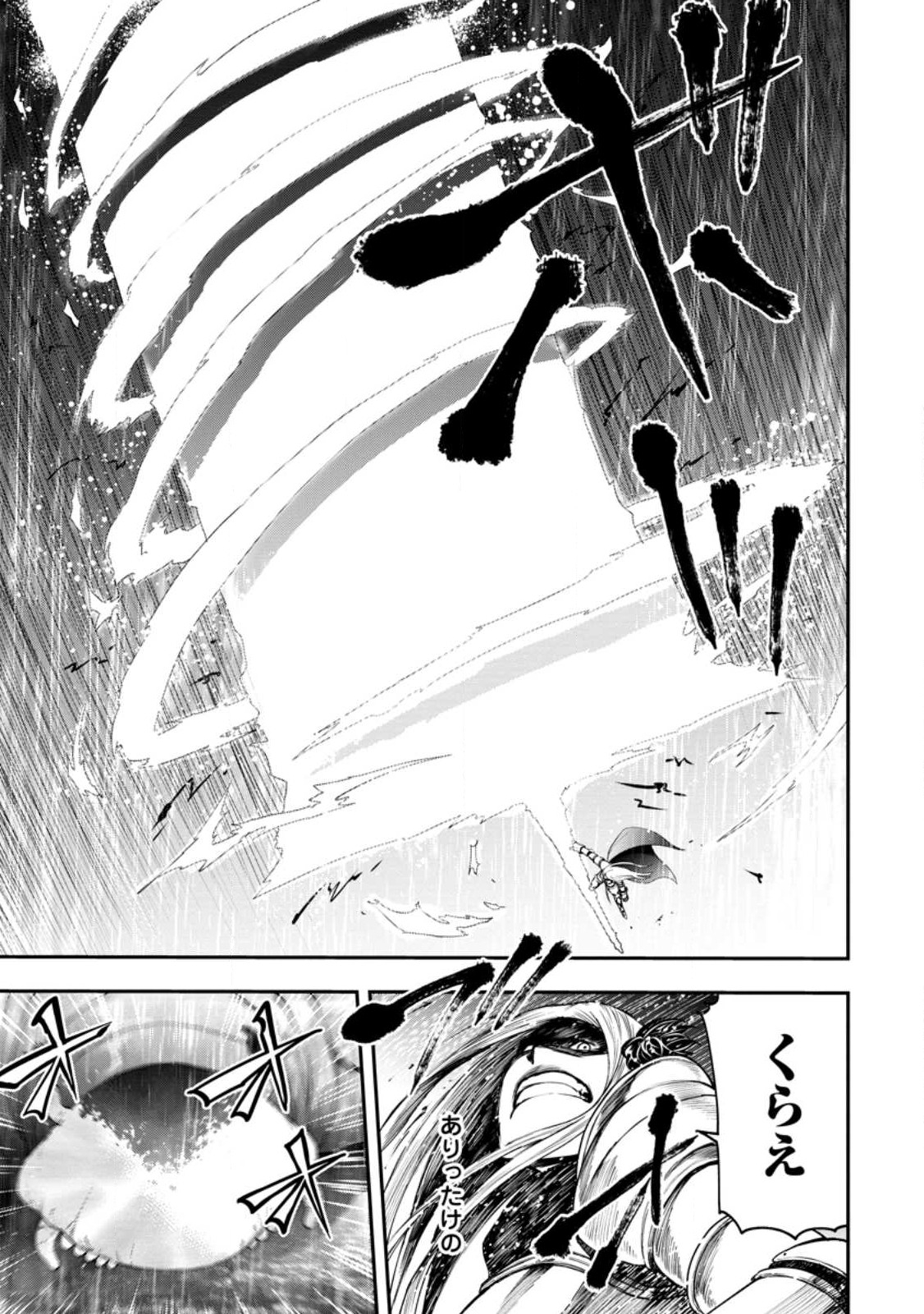 雑用付与術師が自分の最強に気付くまで Chap 15.2 - Next Chap 16.2