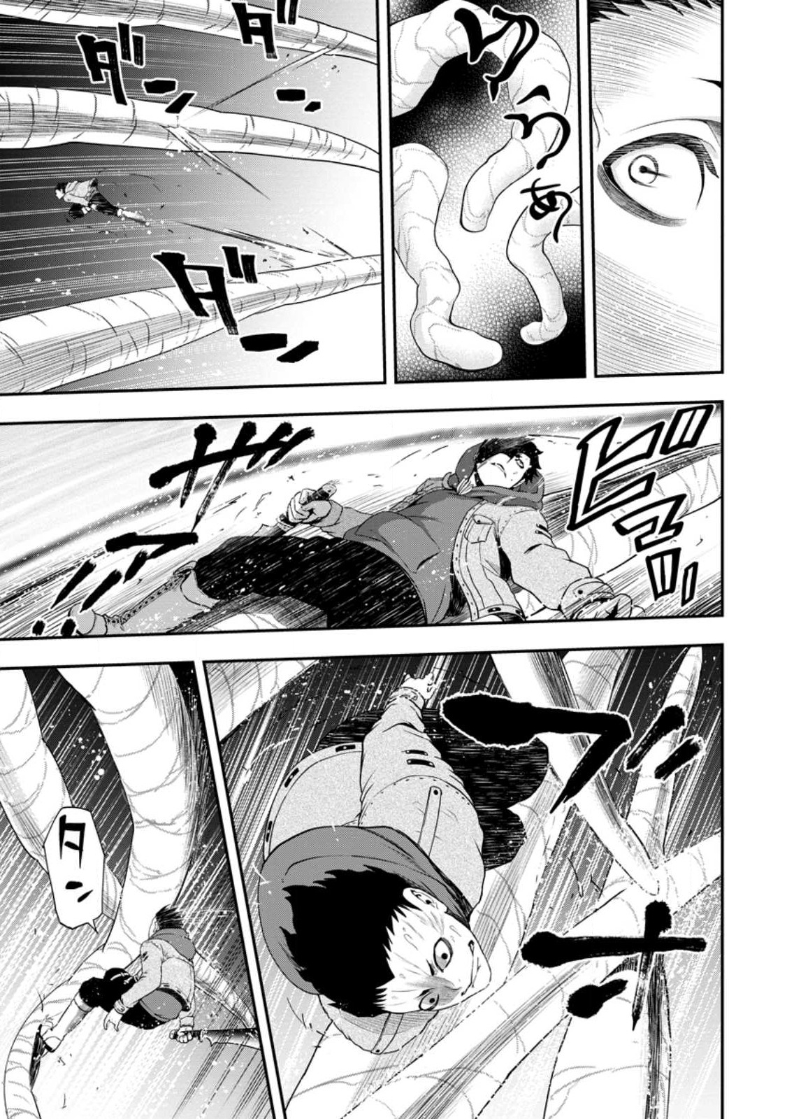 雑用付与術師が自分の最強に気付くまで Chap 16.3 - Next Chap 17.3