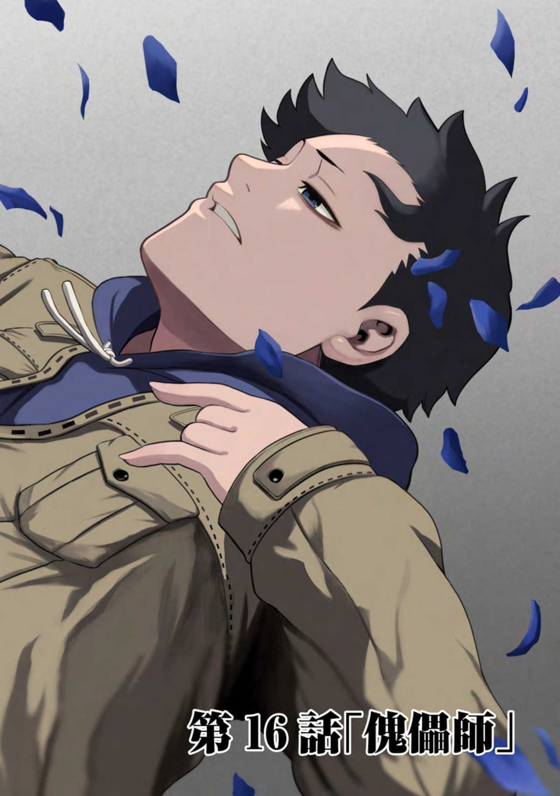 雑用付与術師が自分の最強に気付くまで Chap 16.1 - Next Chap 17.1