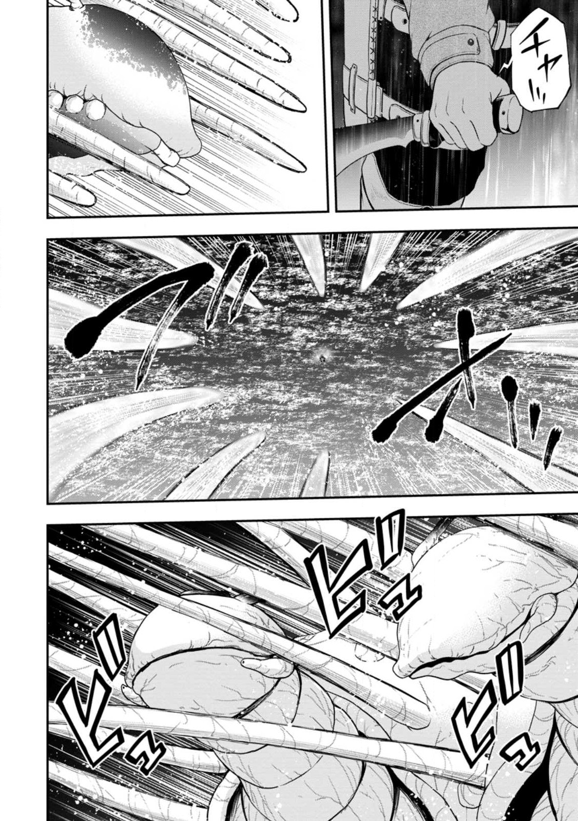 雑用付与術師が自分の最強に気付くまで Chap 16.2 - Next Chap 17.2