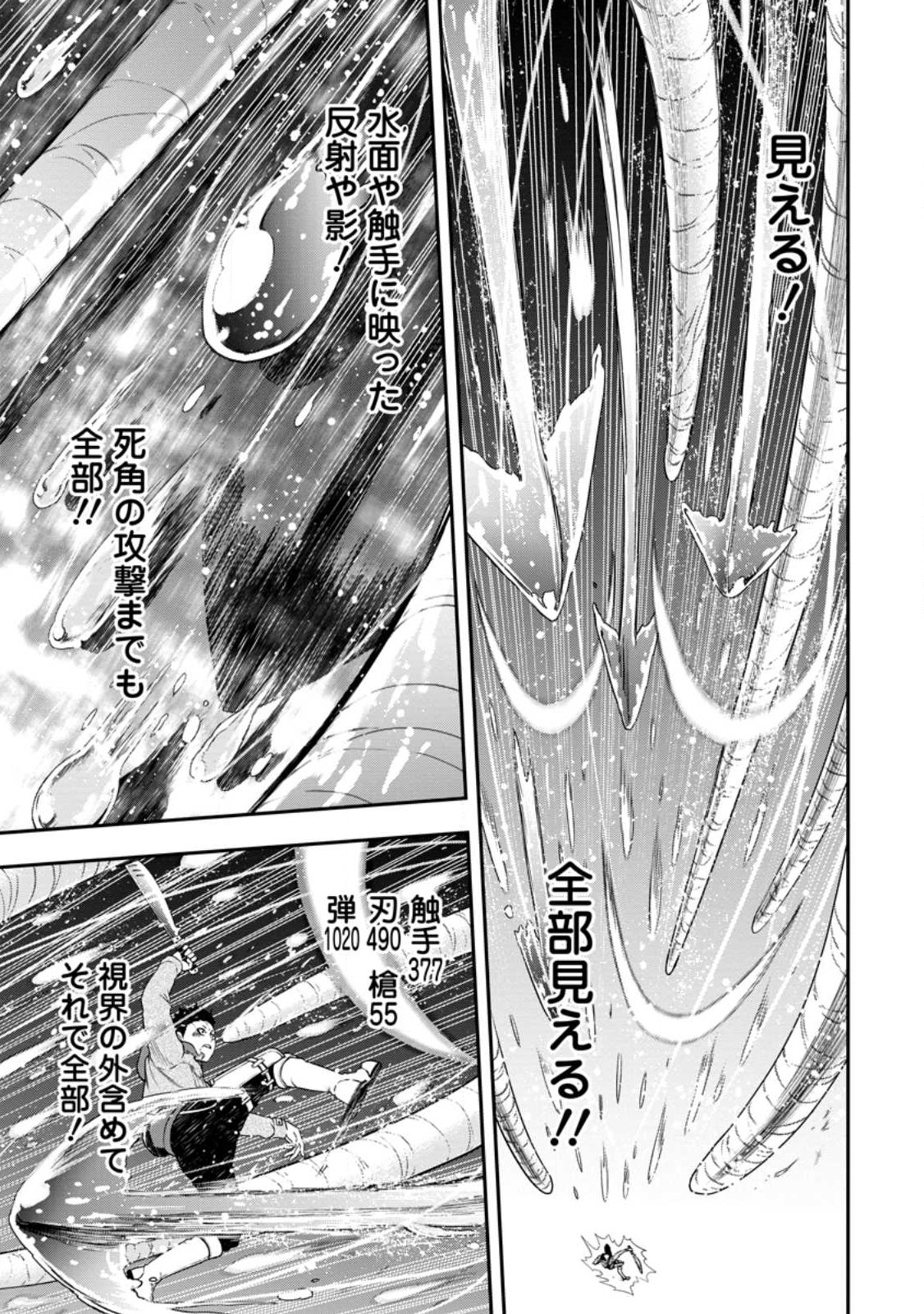 雑用付与術師が自分の最強に気付くまで Chap 17.3 - Next Chap 18.3
