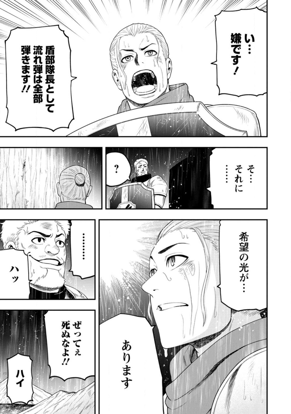 雑用付与術師が自分の最強に気付くまで Chap 17.2 - Next Chap 18.2