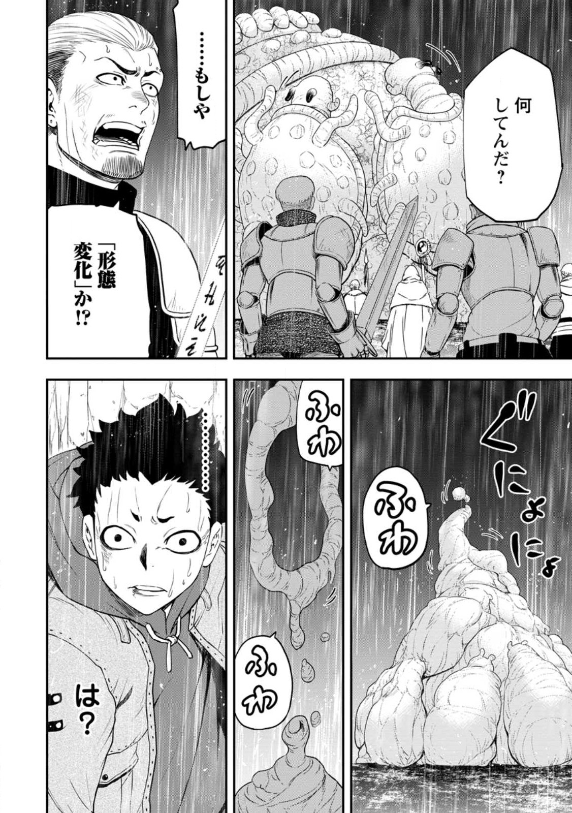 雑用付与術師が自分の最強に気付くまで Chap 17.2 - Next Chap 18.2