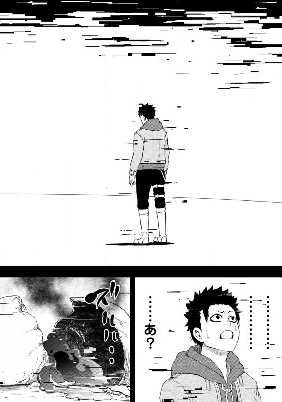 雑用付与術師が自分の最強に気付くまで Chap 18.3 - Next Chap 19.3