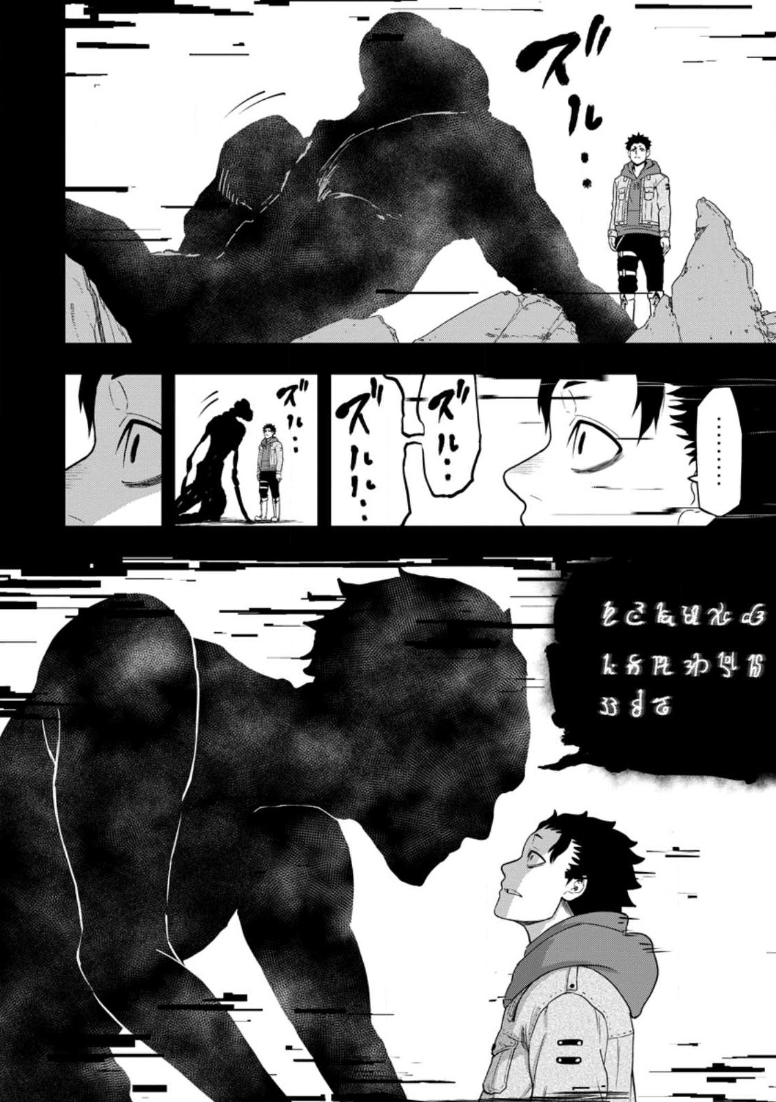 雑用付与術師が自分の最強に気付くまで Chap 18.3 - Next Chap 19.3