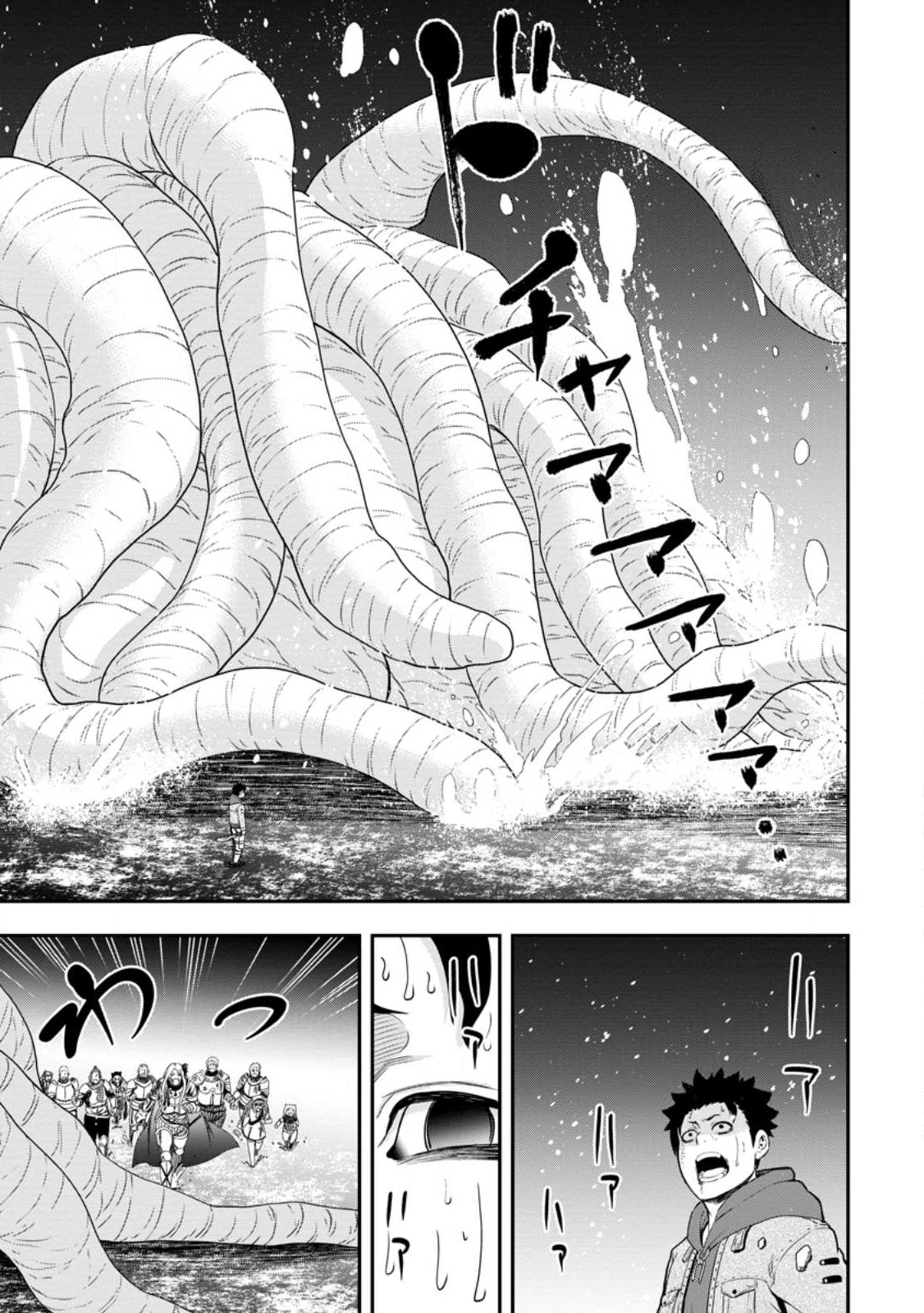 雑用付与術師が自分の最強に気付くまで Chap 18.3 - Next Chap 19.3