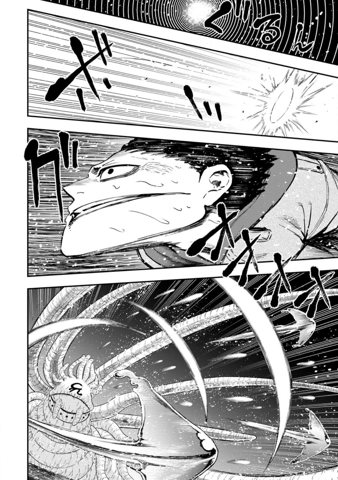 雑用付与術師が自分の最強に気付くまで Chap 18.1 - Next Chap 19.1