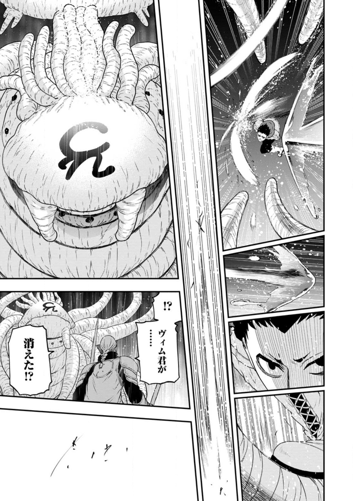 雑用付与術師が自分の最強に気付くまで Chap 18.2 - Next Chap 19.2