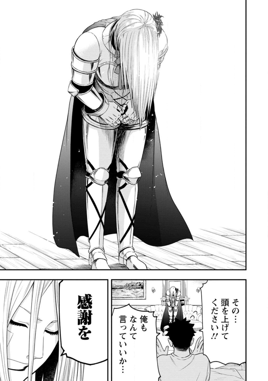 雑用付与術師が自分の最強に気付くまで Chap 19.2 - Next Chap 20.2