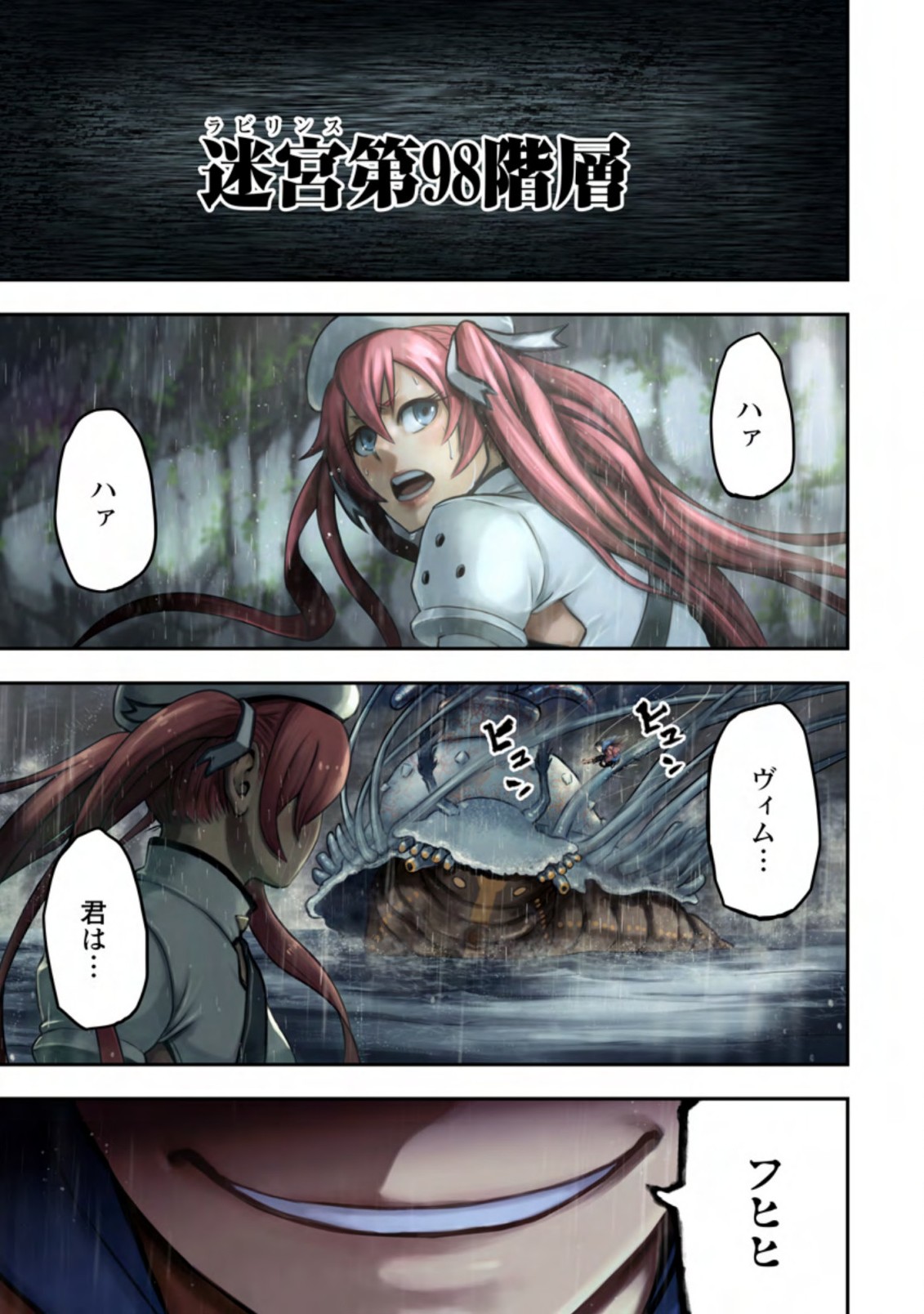 雑用付与術師が自分の最強に気付くまで Chap 1 - Next Chap 2