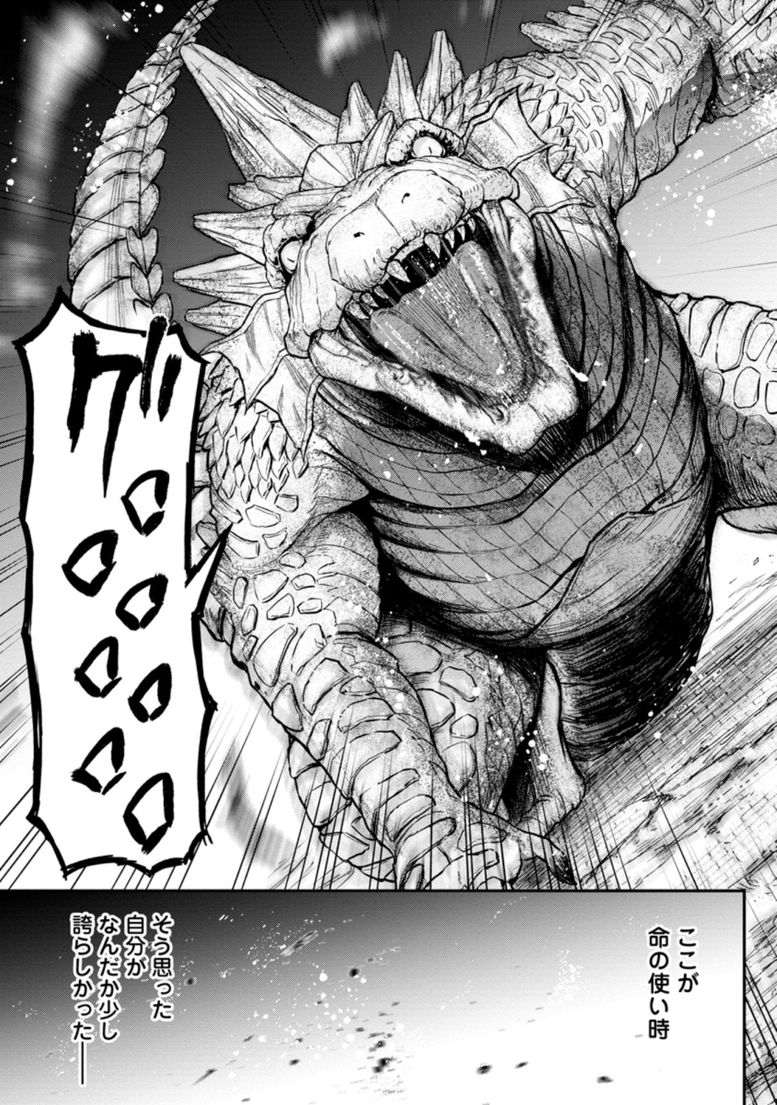 雑用付与術師が自分の最強に気付くまで Chap 1 - Next Chap 2