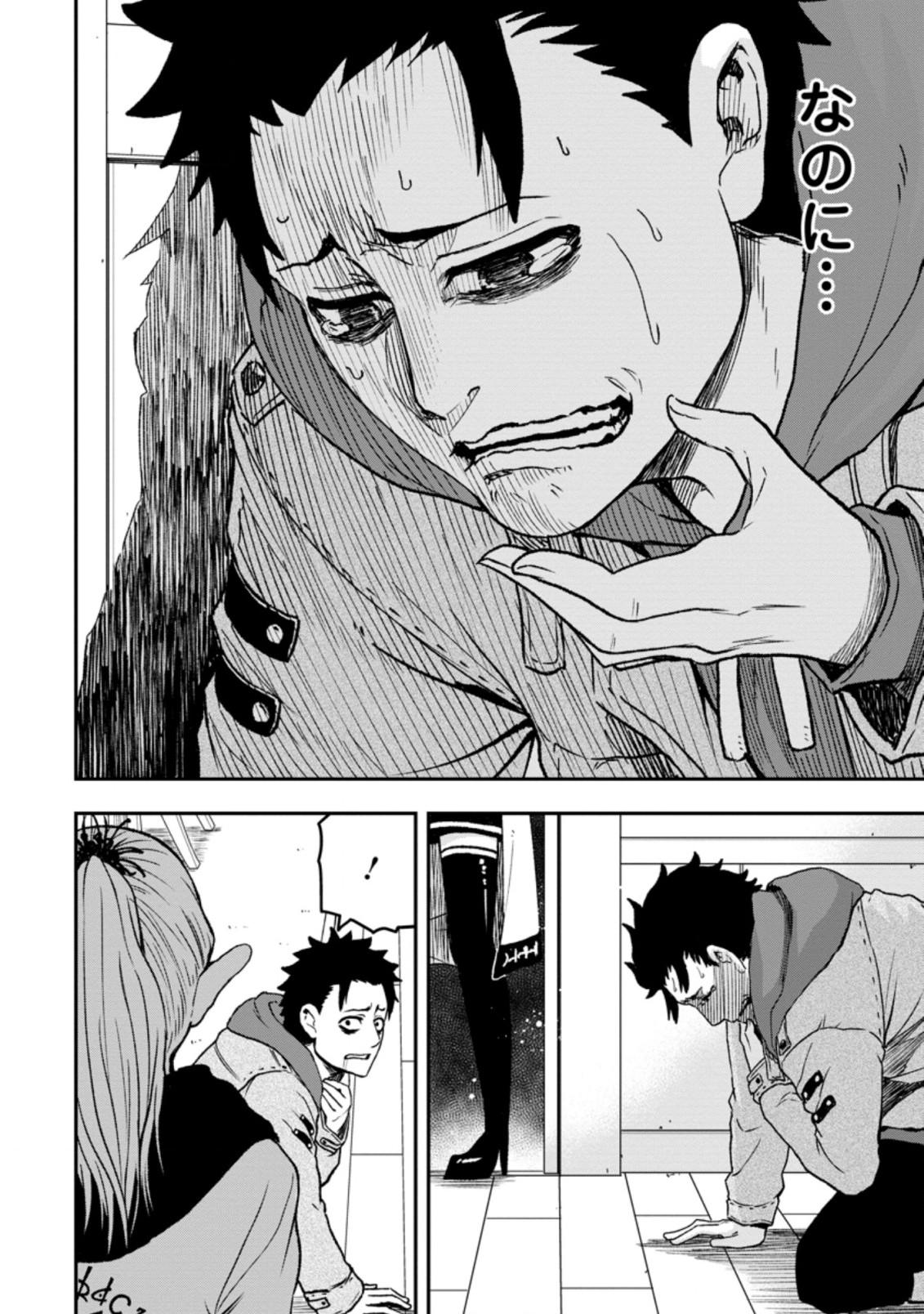 雑用付与術師が自分の最強に気付くまで Chap 1 - Next Chap 2