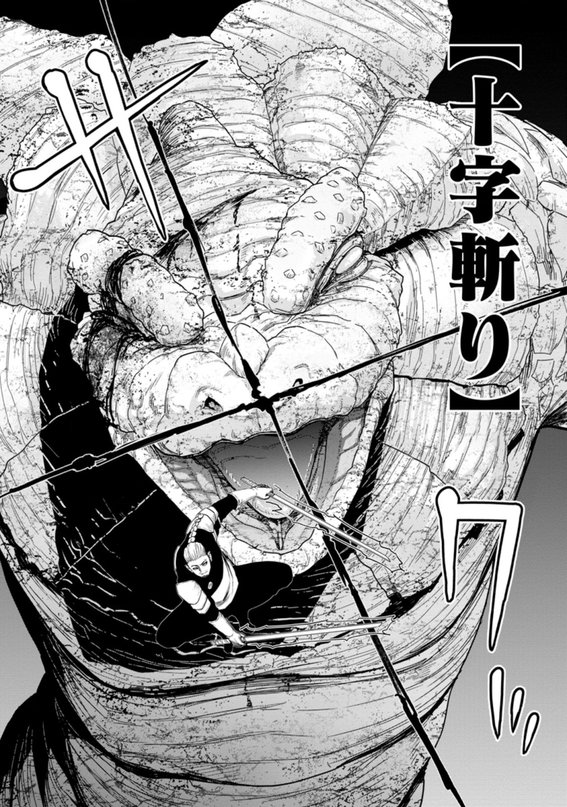 雑用付与術師が自分の最強に気付くまで Chap 11.2 - Next Chap 12.2