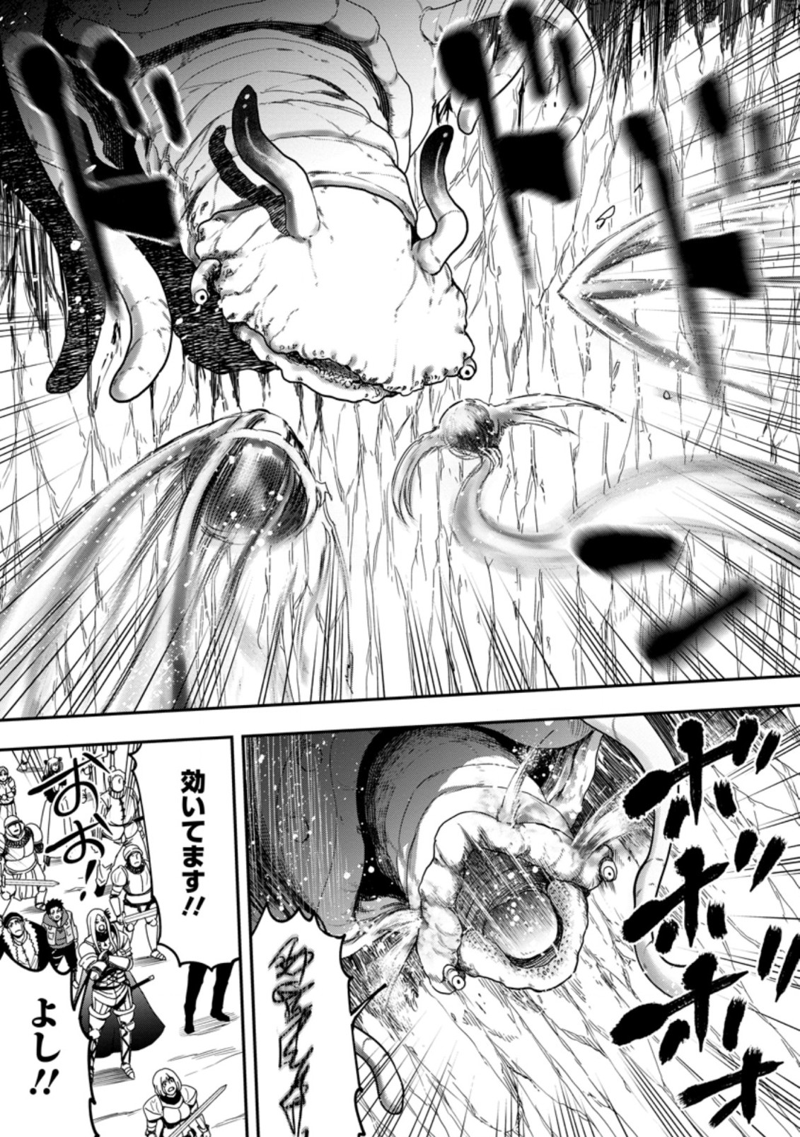 雑用付与術師が自分の最強に気付くまで Chap 12.2 - Next Chap 13.2