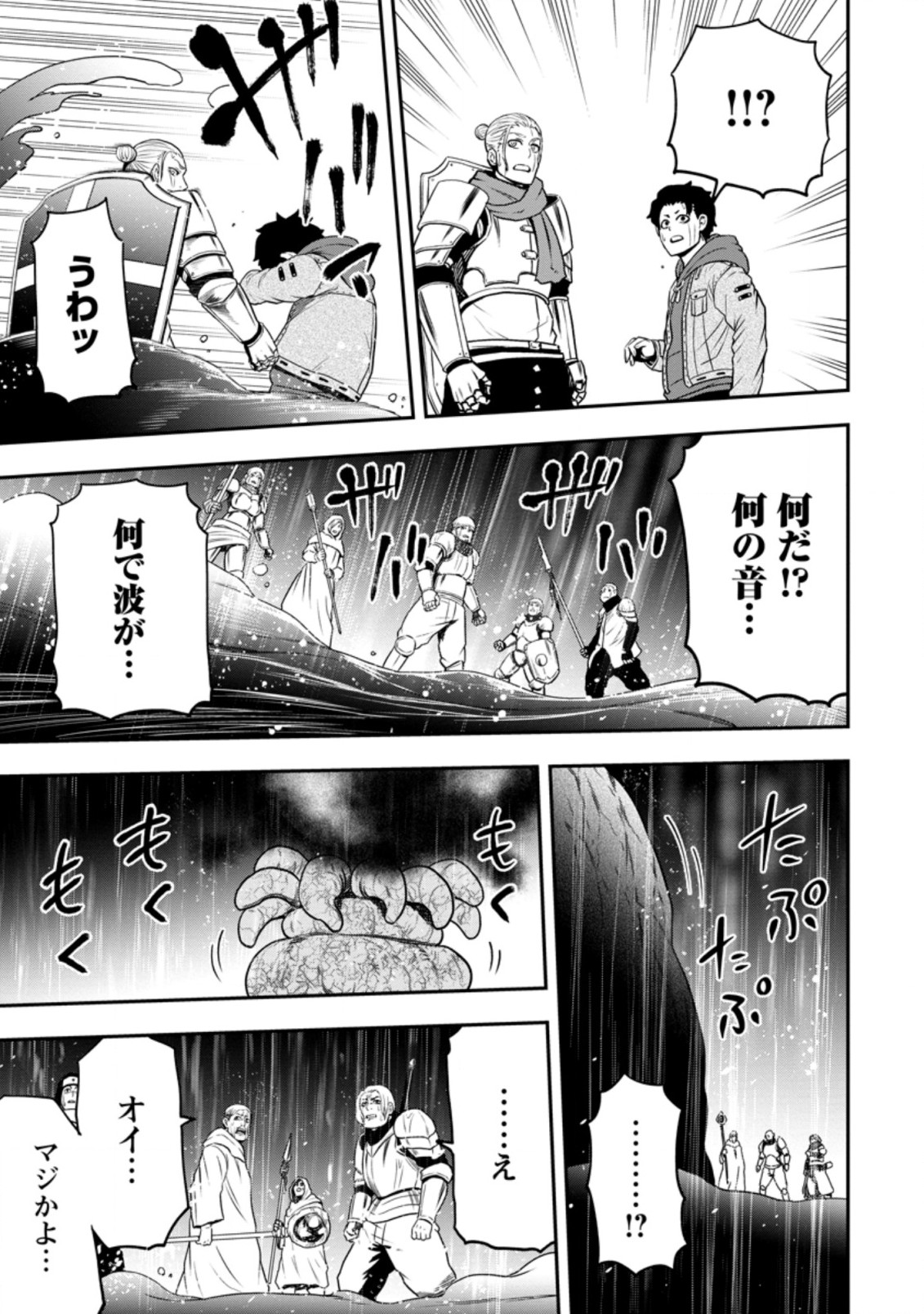 雑用付与術師が自分の最強に気付くまで Chap 13.3 - Next Chap 14.3