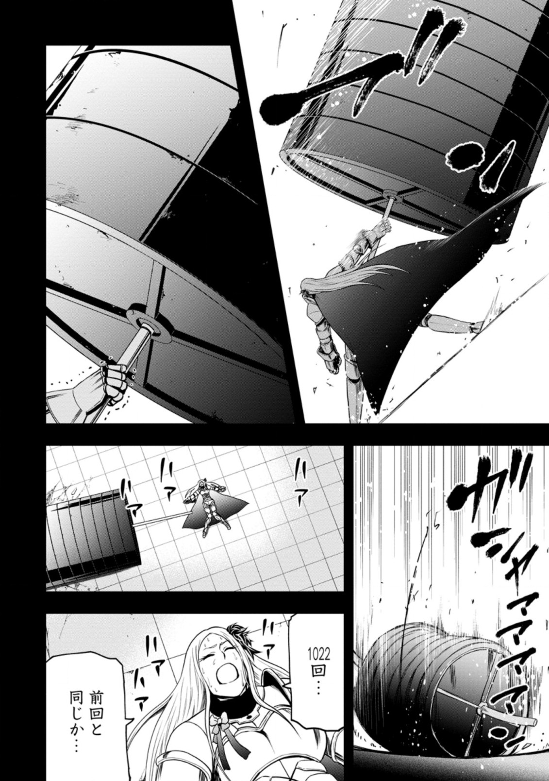 雑用付与術師が自分の最強に気付くまで Chap 13.1 - Next Chap 14.1