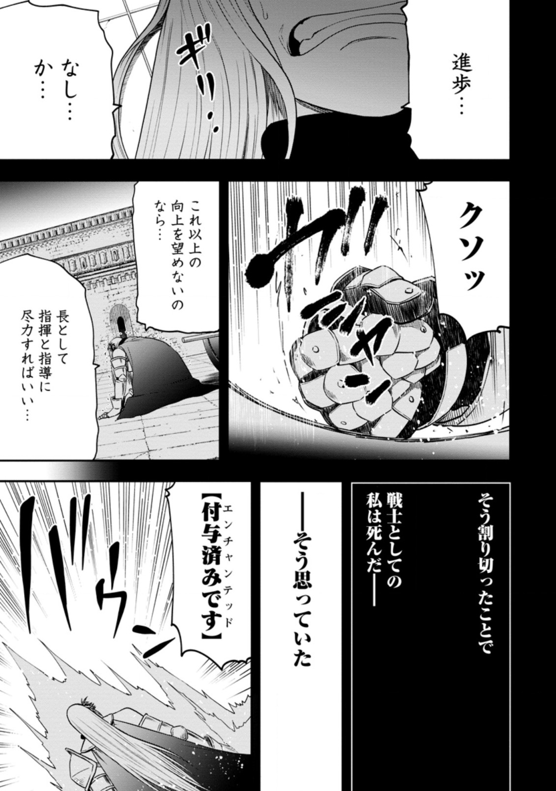 雑用付与術師が自分の最強に気付くまで Chap 13.1 - Next Chap 14.1
