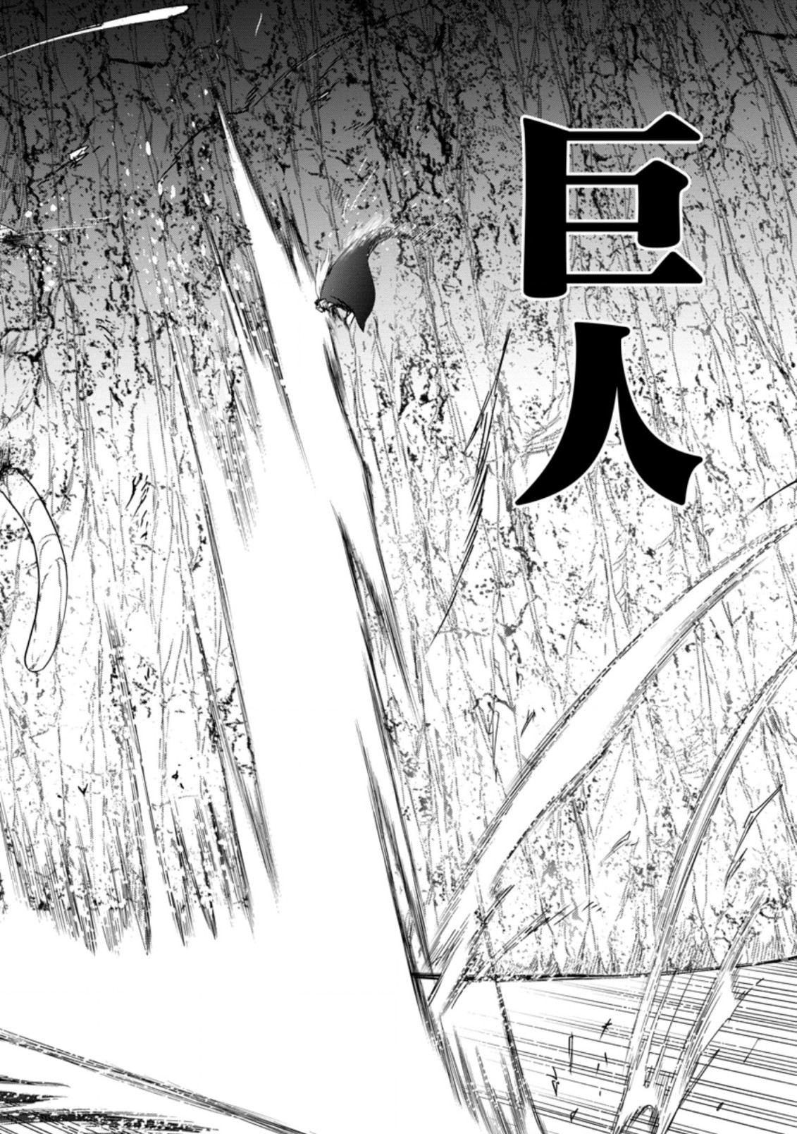 雑用付与術師が自分の最強に気付くまで Chap 13.2 - Next Chap 14.2