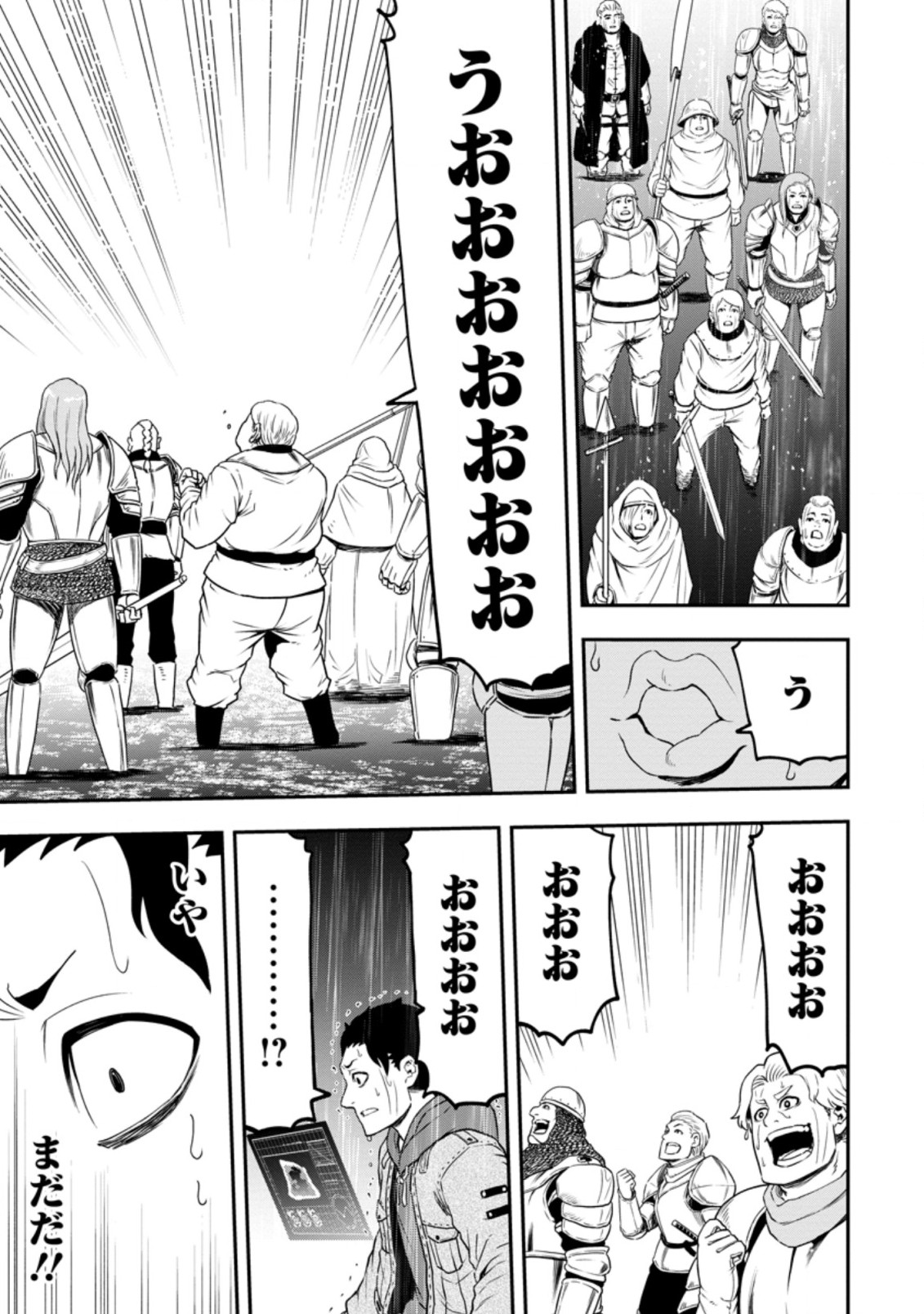 雑用付与術師が自分の最強に気付くまで Chap 13.2 - Next Chap 14.2