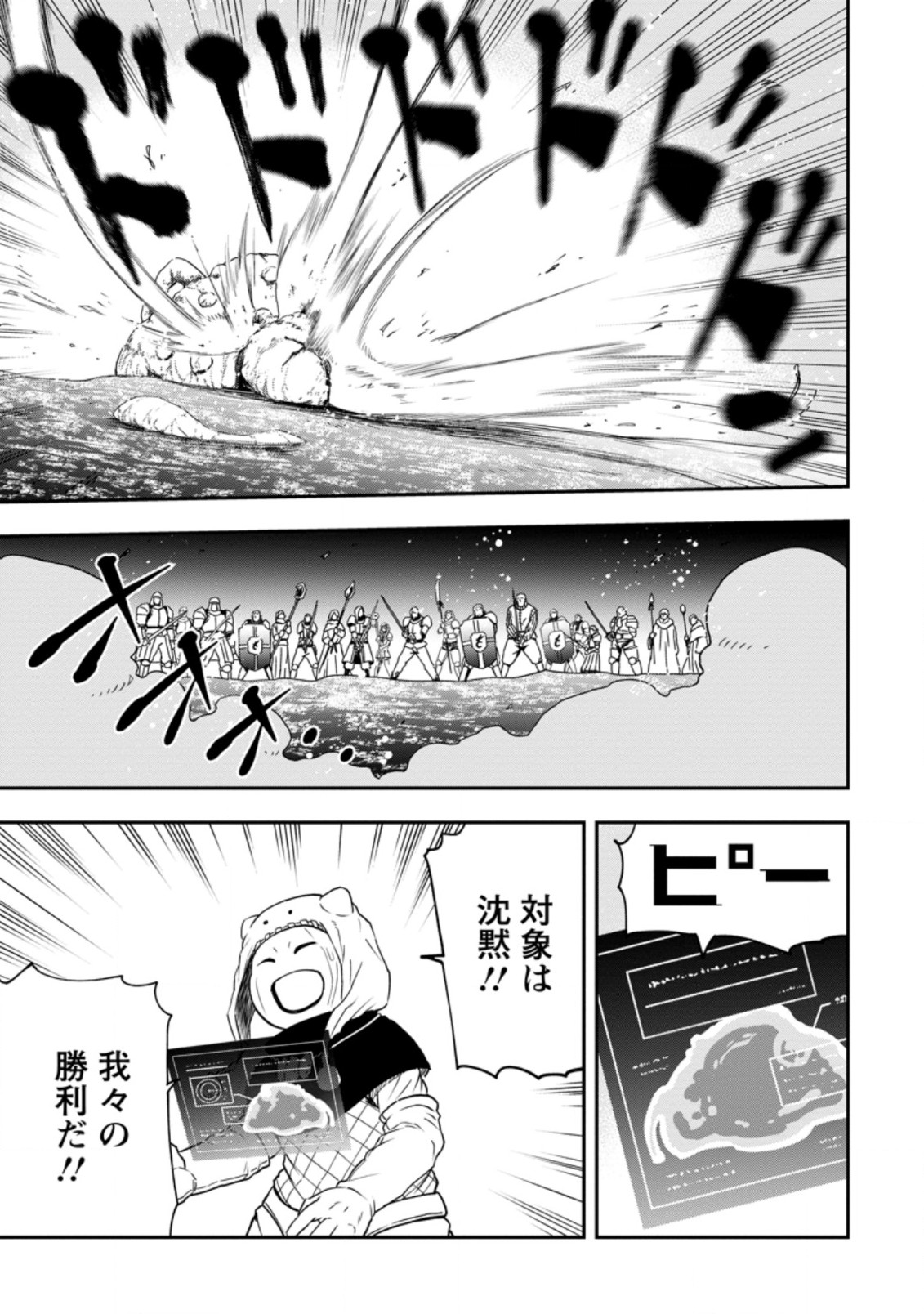 雑用付与術師が自分の最強に気付くまで Chap 13.2 - Next Chap 14.2