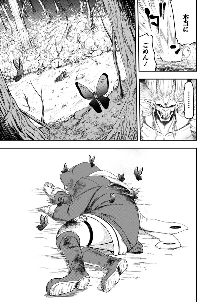 雑用付与術師が自分の最強に気付くまで Chap 35.3 - Next Chap 36.3