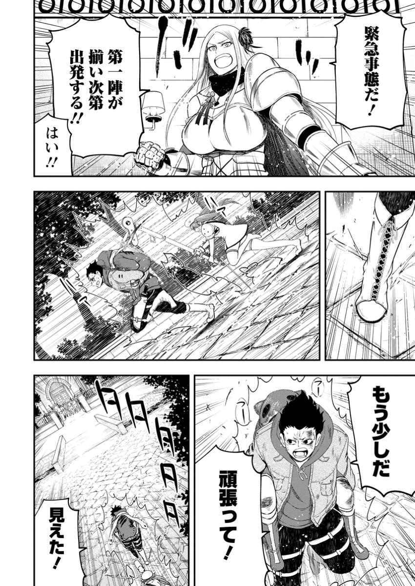 雑用付与術師が自分の最強に気付くまで Chap 36.3 - Next Chap 37.3