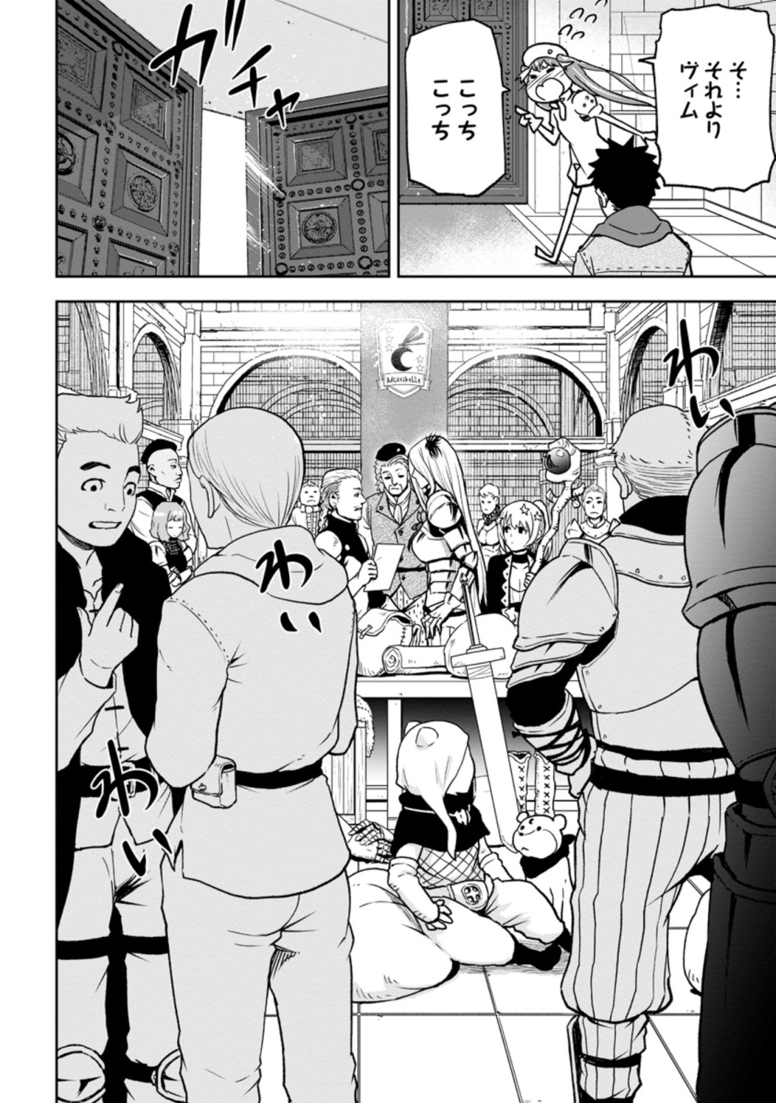 雑用付与術師が自分の最強に気付くまで Chap 3.1 - Next Chap 4.1