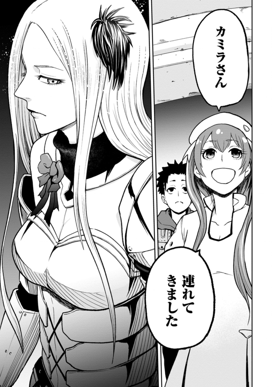 雑用付与術師が自分の最強に気付くまで Chap 3.1 - Next Chap 4.1