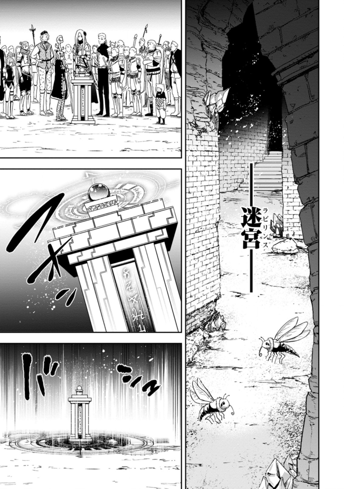 雑用付与術師が自分の最強に気付くまで Chap 3.2 - Next Chap 4.2