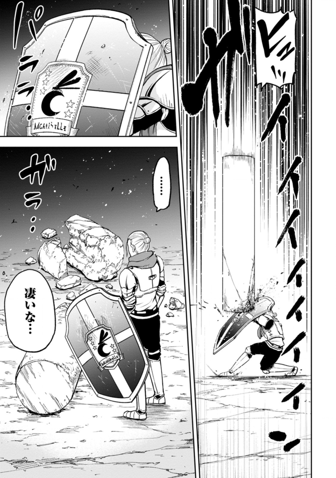 雑用付与術師が自分の最強に気付くまで Chap 3.3 - Next Chap 4.3