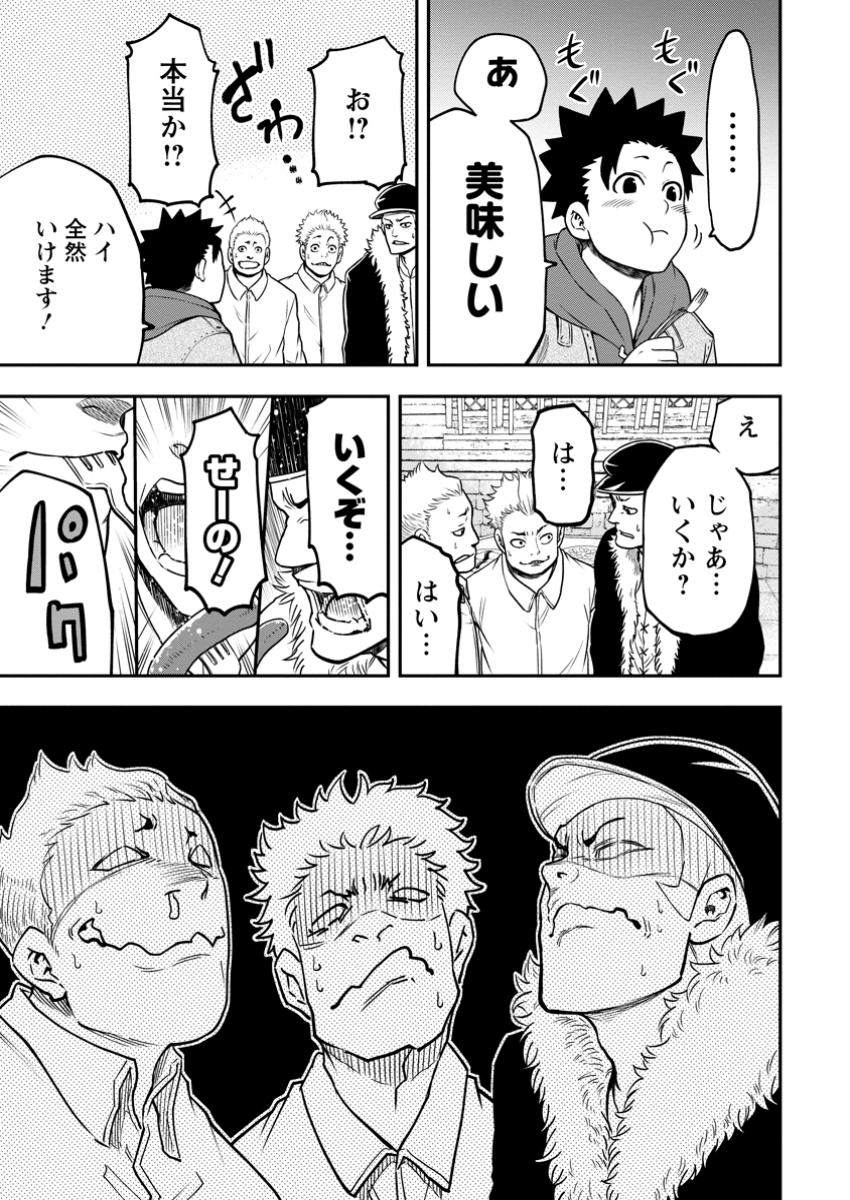 雑用付与術師が自分の最強に気付くまで Chap 32.2 - Next Chap 33.2